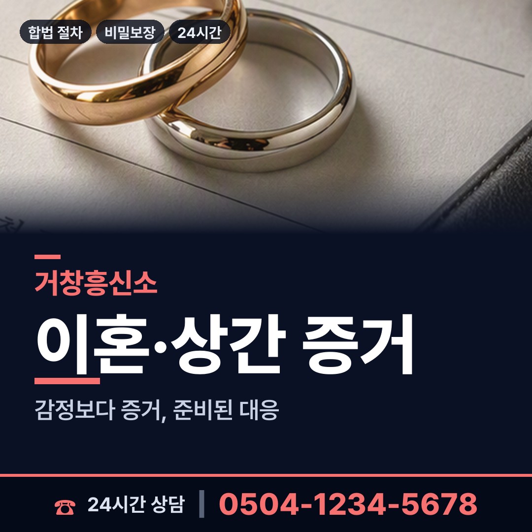 거창 웅양면 국제결혼조사 상담 안내