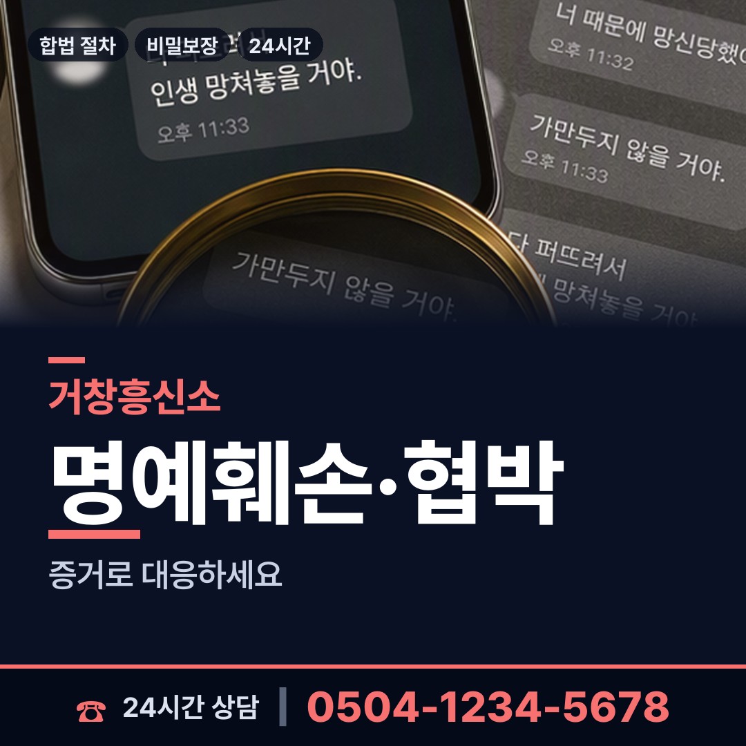 거창 웅양면 남편외도흥신소 상담 안내