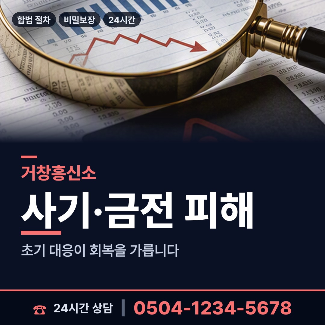 거창 웅양면 심부름센터추천 상담 안내