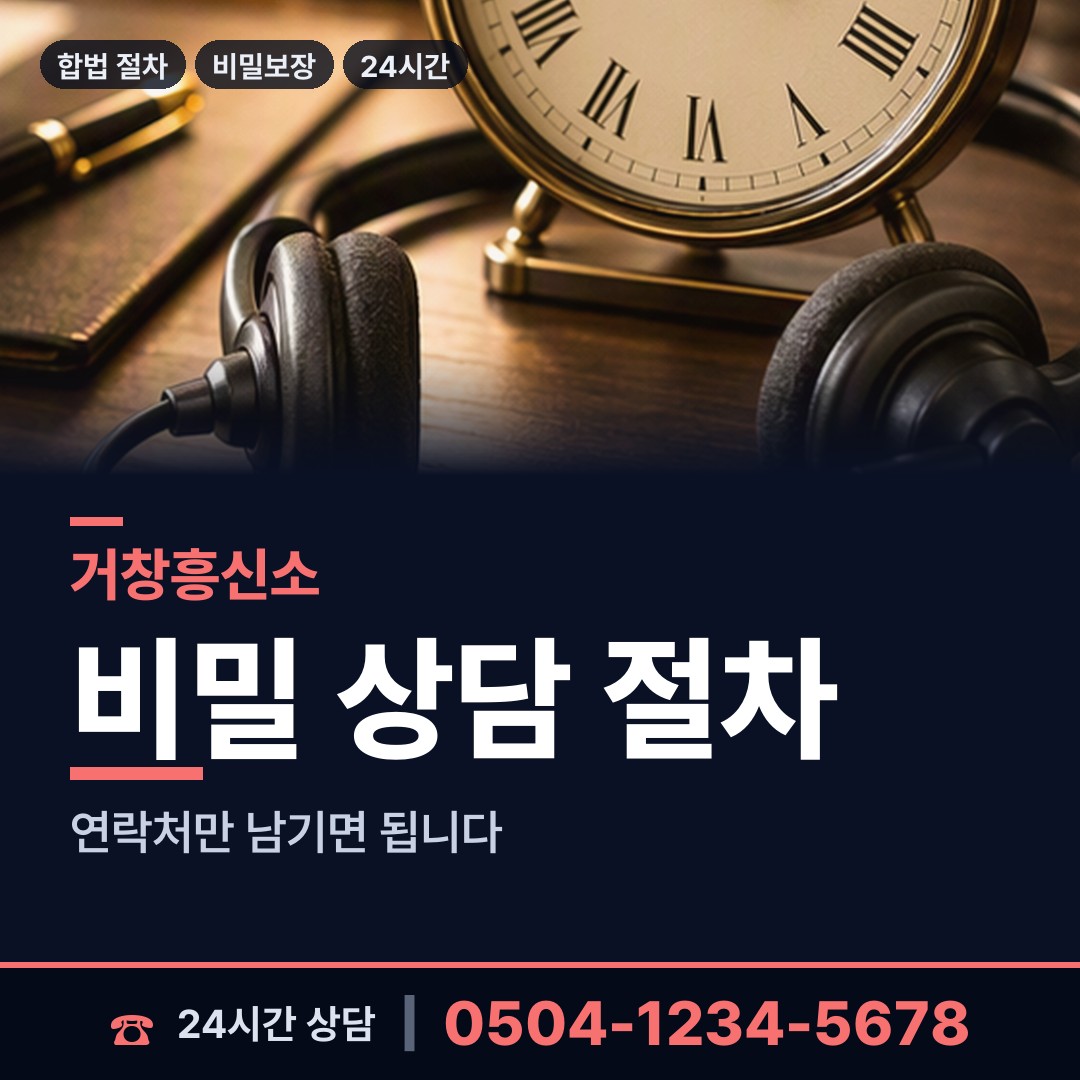 거창 웅양면 옛애인찾기 상담 안내