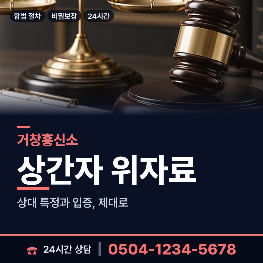 거창 웅양면 사설탐정 상담 안내