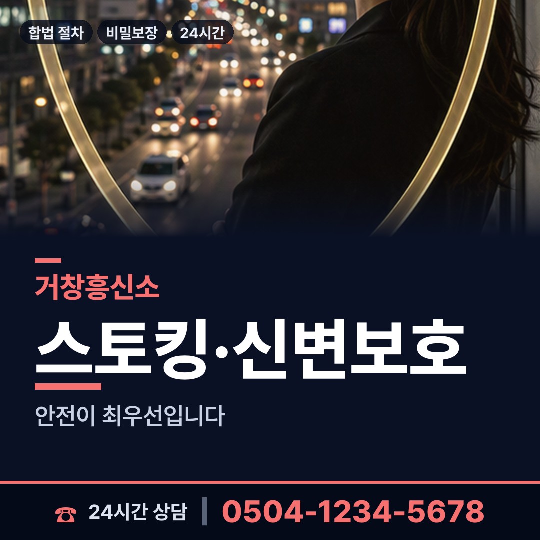 거창 웅양면 배우자외도 상담 안내