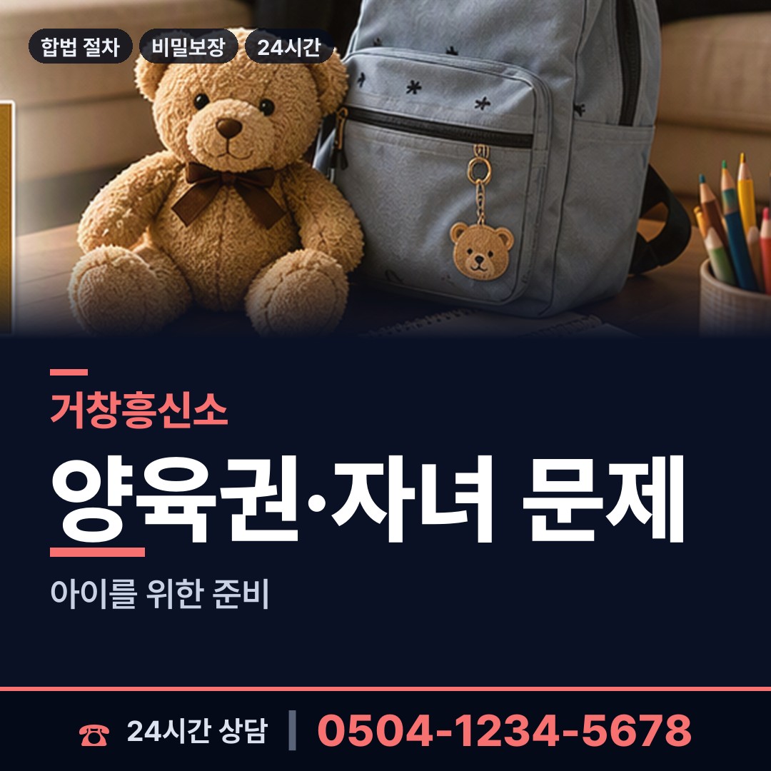 거창 웅양면 평판확인 상담 안내